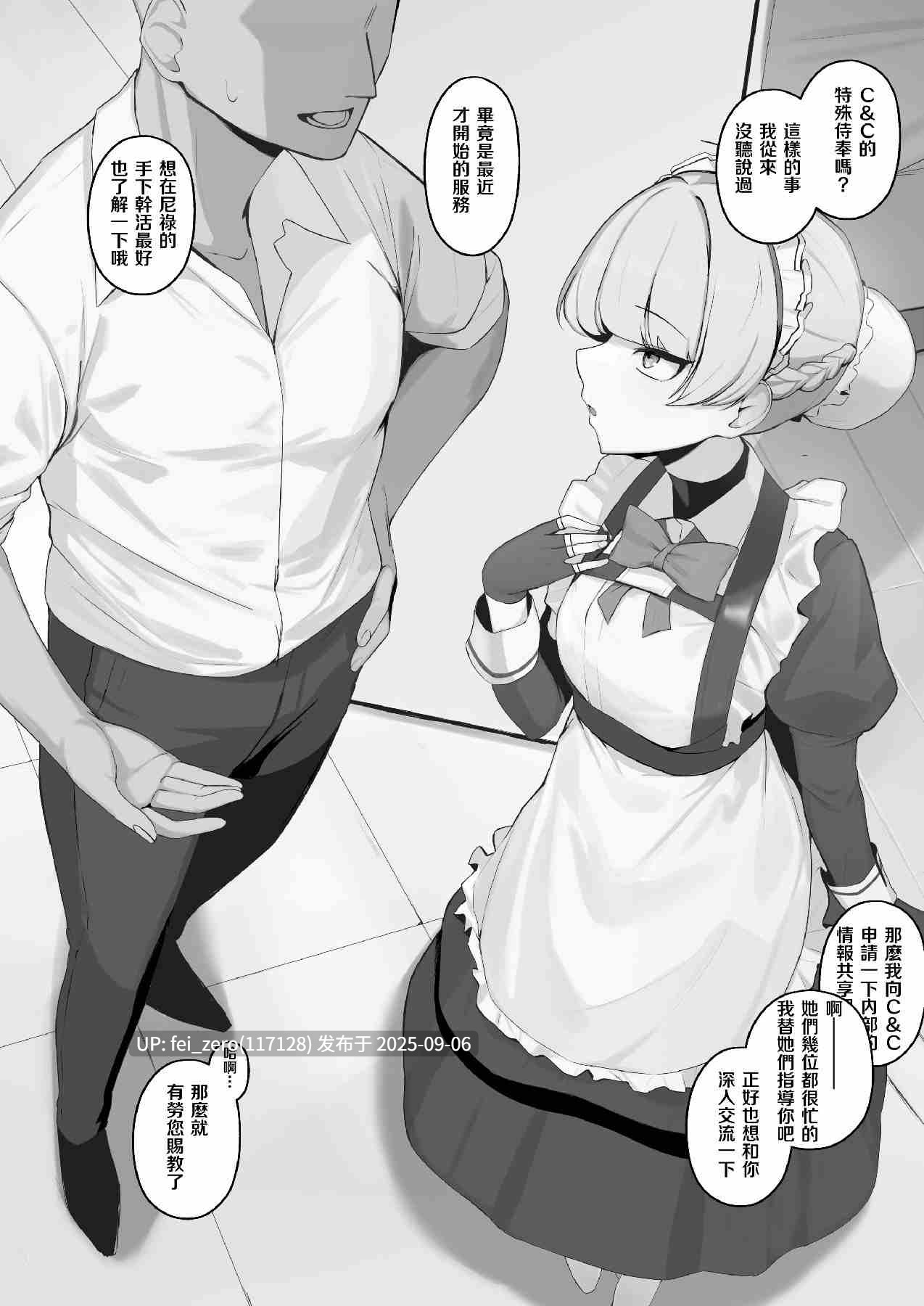 【作品合集】WAKUWAKU DINING (わくわくキッチン)[24部]【汉化】【全收集/自整理】-第30张图片-萌站
