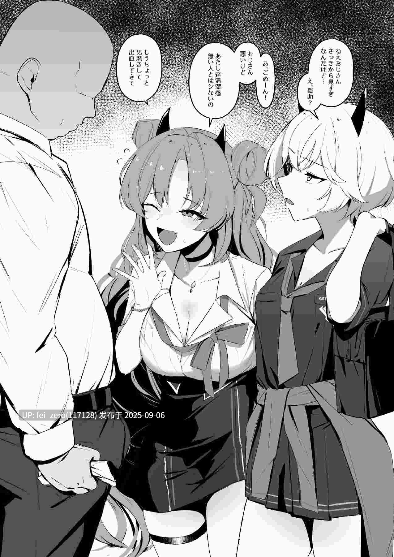 【作品合集】WAKUWAKU DINING (わくわくキッチン)[24部]【汉化】【全收集/自整理】-第33张图片-萌站