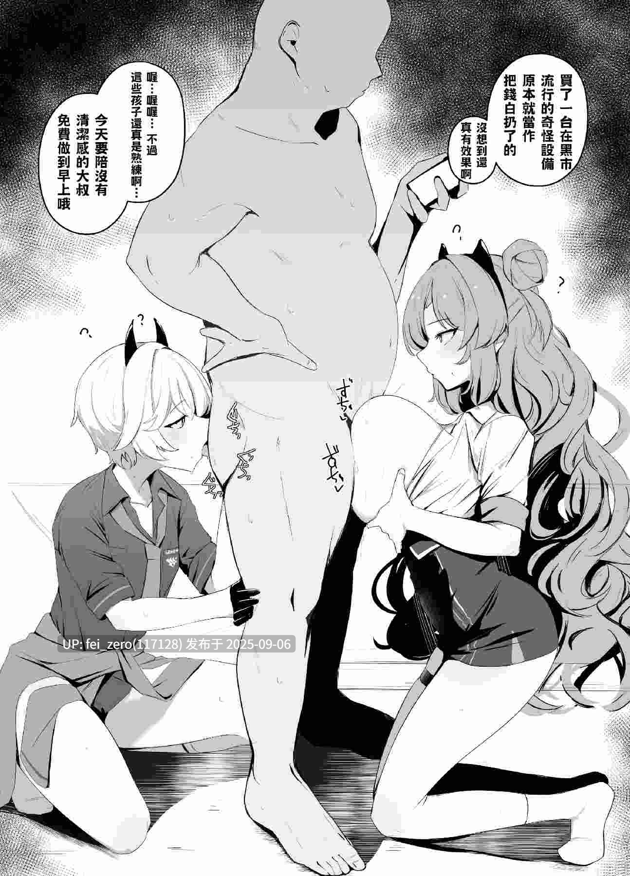 【作品合集】WAKUWAKU DINING (わくわくキッチン)[24部]【汉化】【全收集/自整理】-第34张图片-萌站