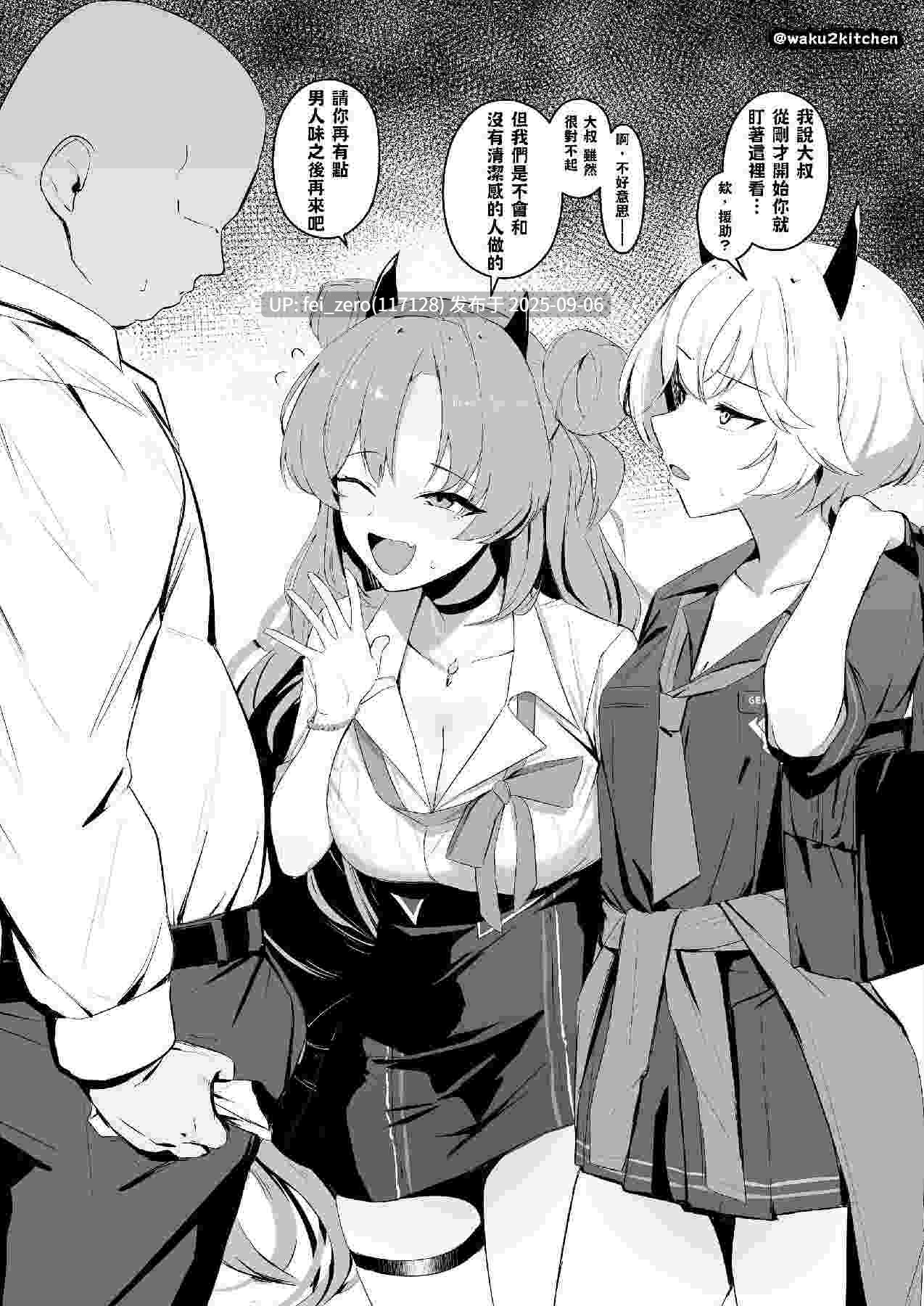【作品合集】WAKUWAKU DINING (わくわくキッチン)[24部]【汉化】【全收集/自整理】-第35张图片-萌站