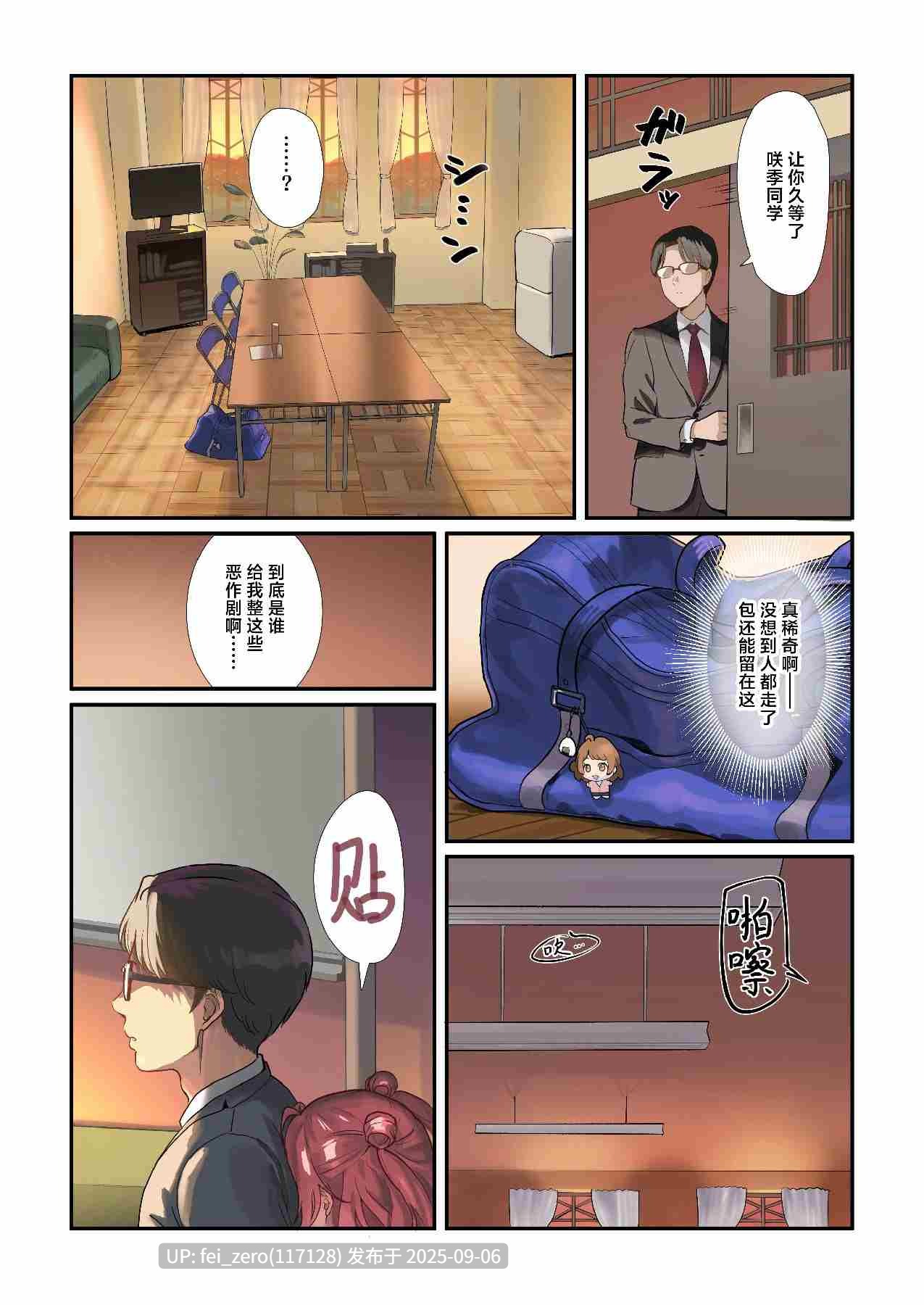 【作品合集】Werk(安藤周記)[27部]【汉化】【全收集/自整理】-第10张图片-萌站