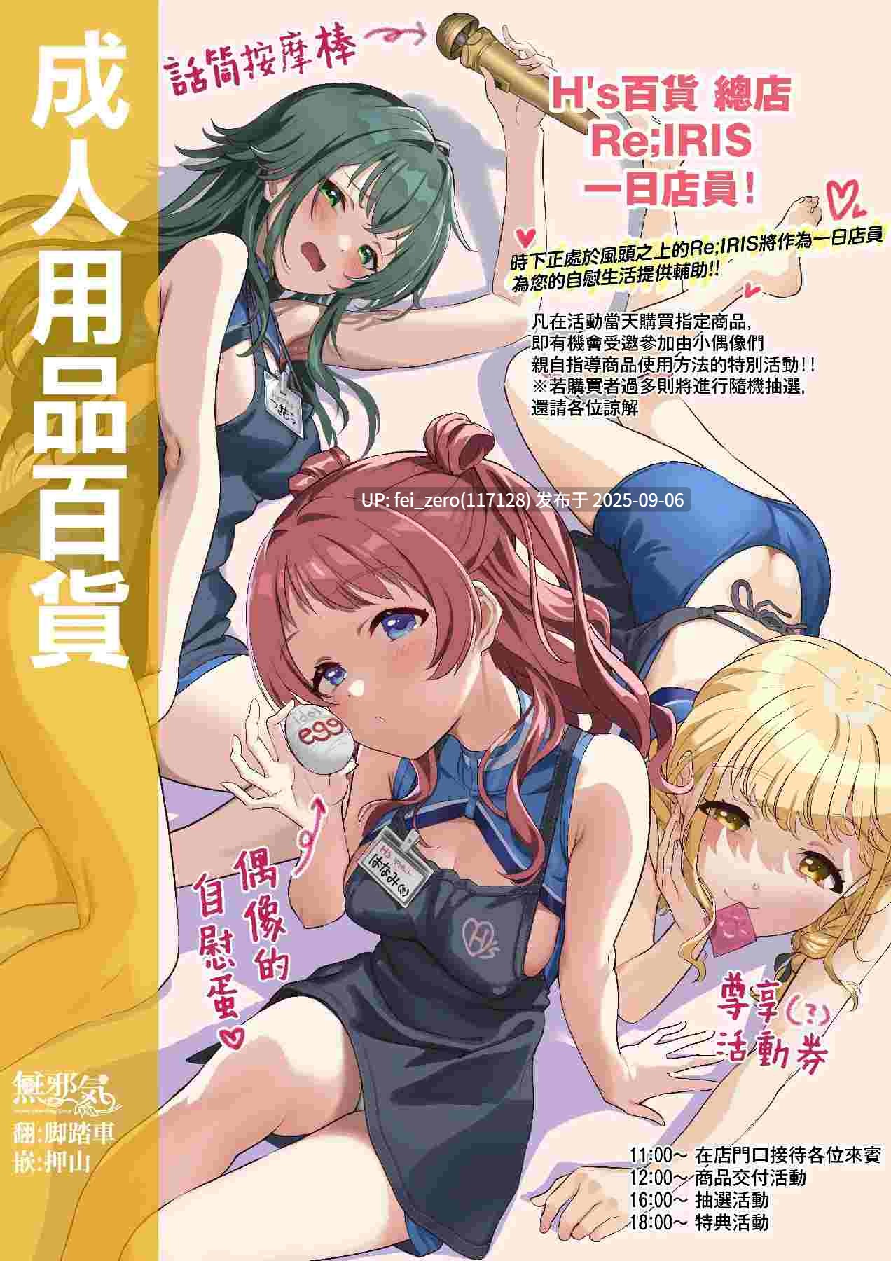 【作品合集】Werk(安藤周記)[27部]【汉化】【全收集/自整理】-第18张图片-萌站