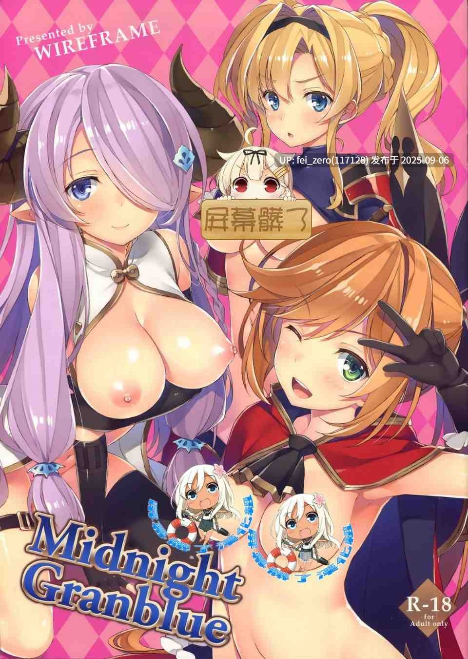【作品合集】WIREFRAME (憂姫はぐれ)[14部]【汉化】【全收集/自整理】-第11张图片-萌站