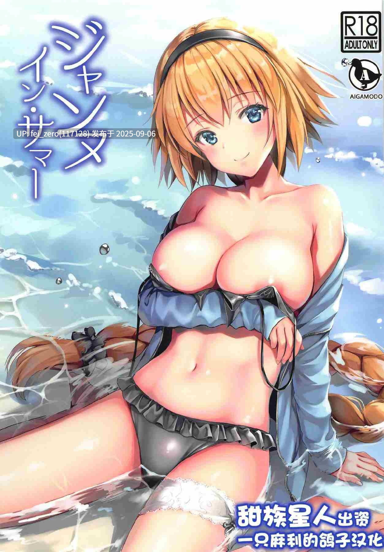 【作品合集】あいがも堂 (あやかわりく)[28部]【汉化】【全收集/自整理】-第7张图片-萌站