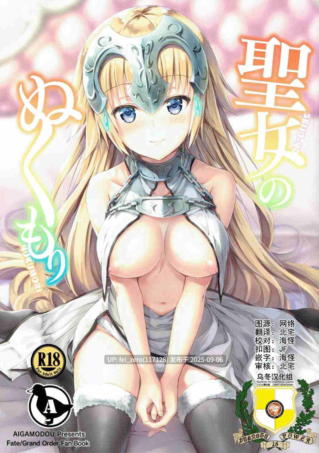 【作品合集】あいがも堂 (あやかわりく)[28部]【汉化】【全收集/自整理】-第12张图片-萌站