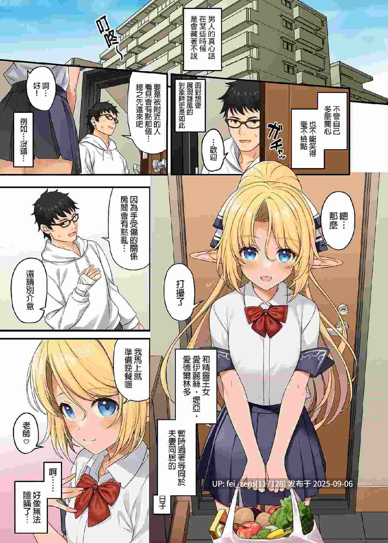 【作品合集】アットホーム酒家 (たくのみ)[21部]【援助交际】【汉化】【全收集/自整理】-第6张图片-萌站