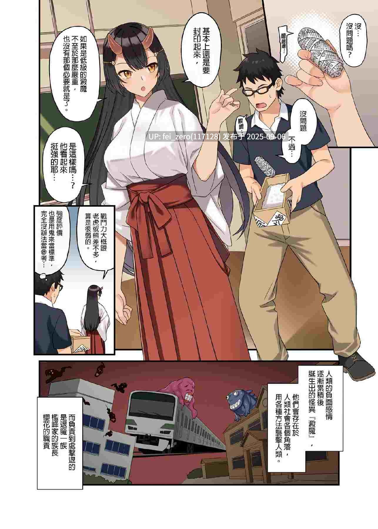 【作品合集】アットホーム酒家 (たくのみ)[21部]【援助交际】【汉化】【全收集/自整理】-第8张图片-萌站