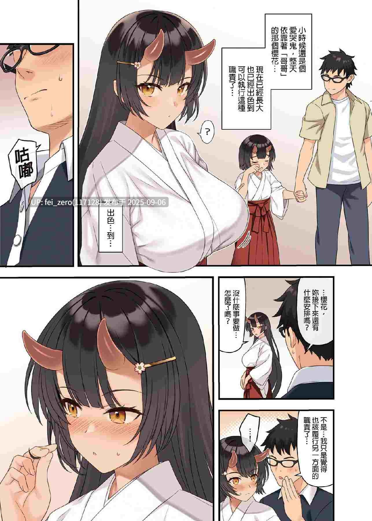 【作品合集】アットホーム酒家 (たくのみ)[21部]【援助交际】【汉化】【全收集/自整理】-第11张图片-萌站