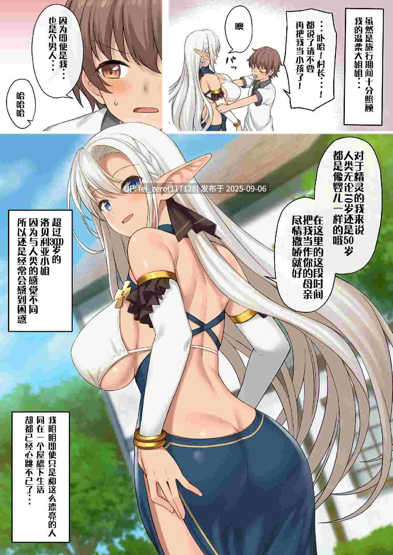 【作品合集】アットホーム酒家 (たくのみ)[21部]【援助交际】【汉化】【全收集/自整理】-第19张图片-萌站