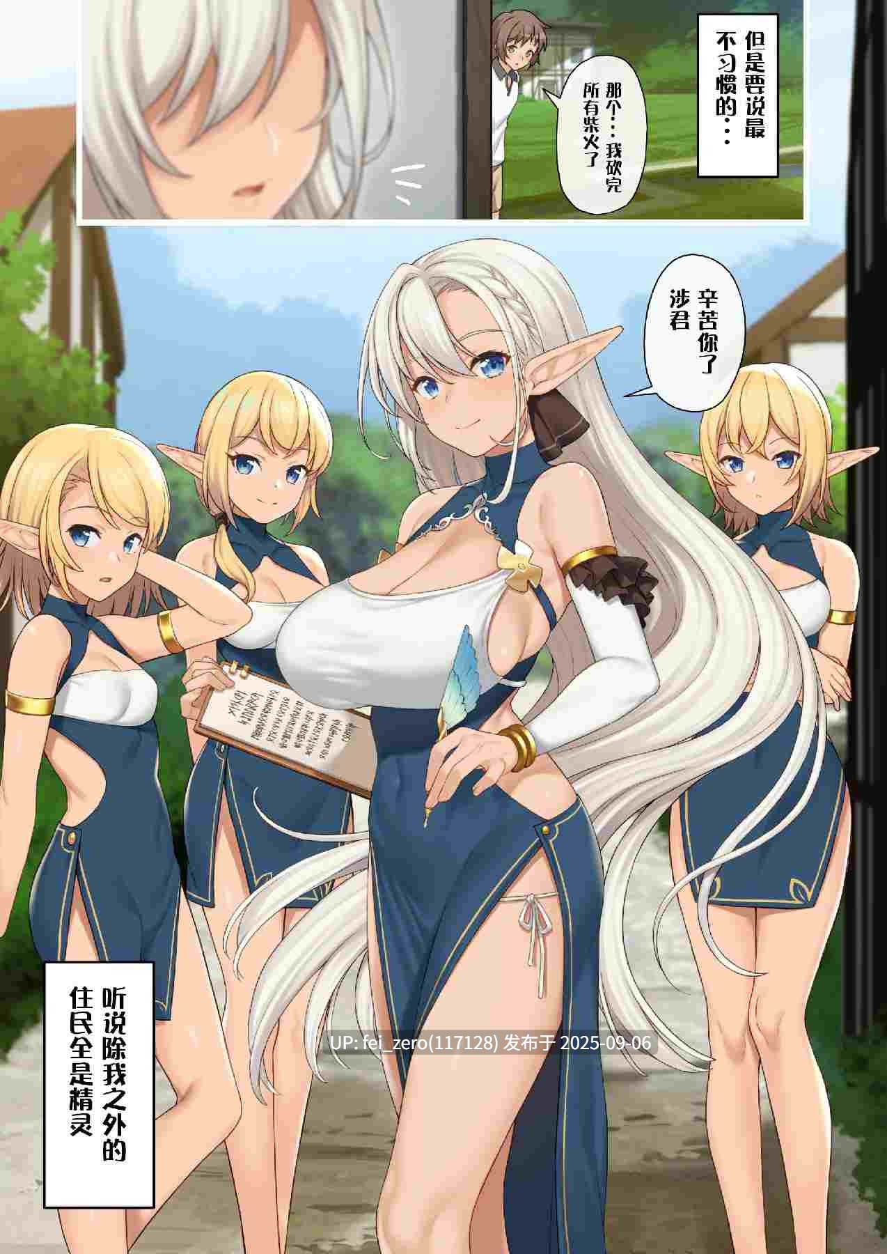 【作品合集】アットホーム酒家 (たくのみ)[21部]【援助交际】【汉化】【全收集/自整理】-第20张图片-萌站