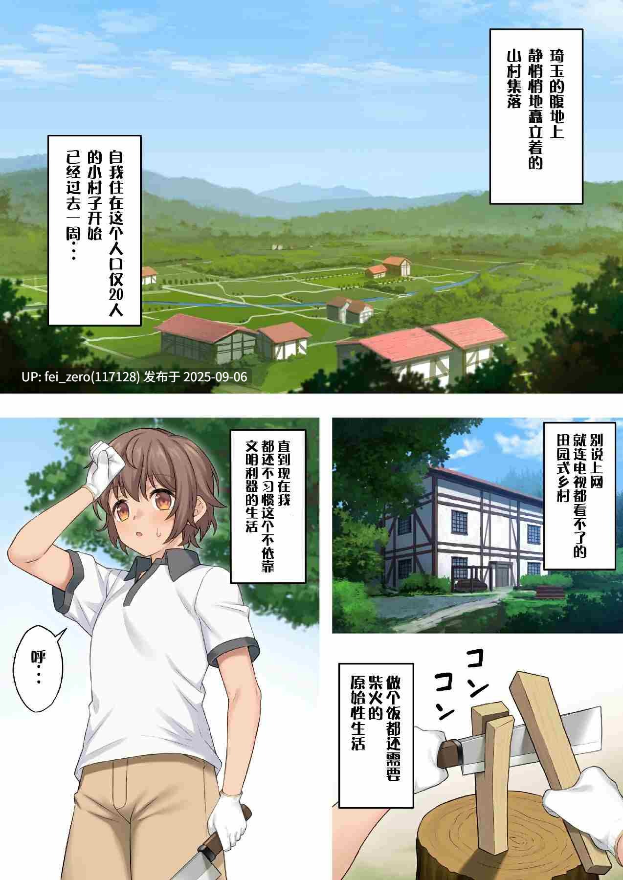 【作品合集】アットホーム酒家 (たくのみ)[21部]【援助交际】【汉化】【全收集/自整理】-第21张图片-萌站