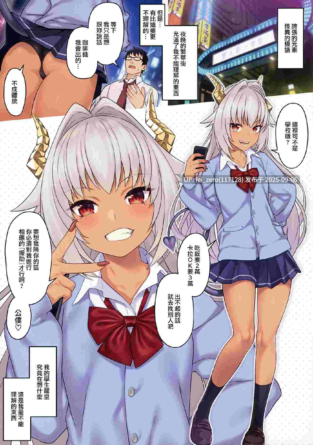 【作品合集】アットホーム酒家 (たくのみ)[21部]【援助交际】【汉化】【全收集/自整理】-第29张图片-萌站