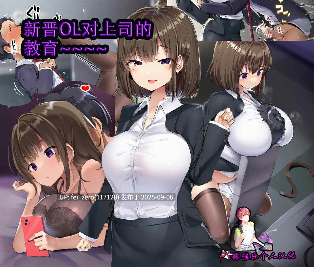 【作品合集】アトリエマゾ (doskoinpo)[41部]【全彩汉化】【全收集/自整理】-第11张图片-萌站