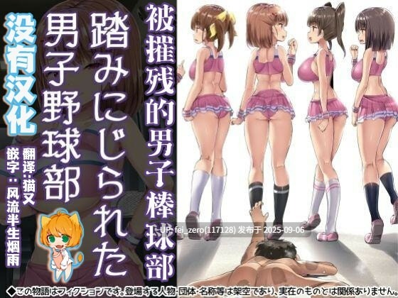 【作品合集】アトリエマゾ (doskoinpo)[41部]【全彩汉化】【全收集/自整理】-第13张图片-萌站