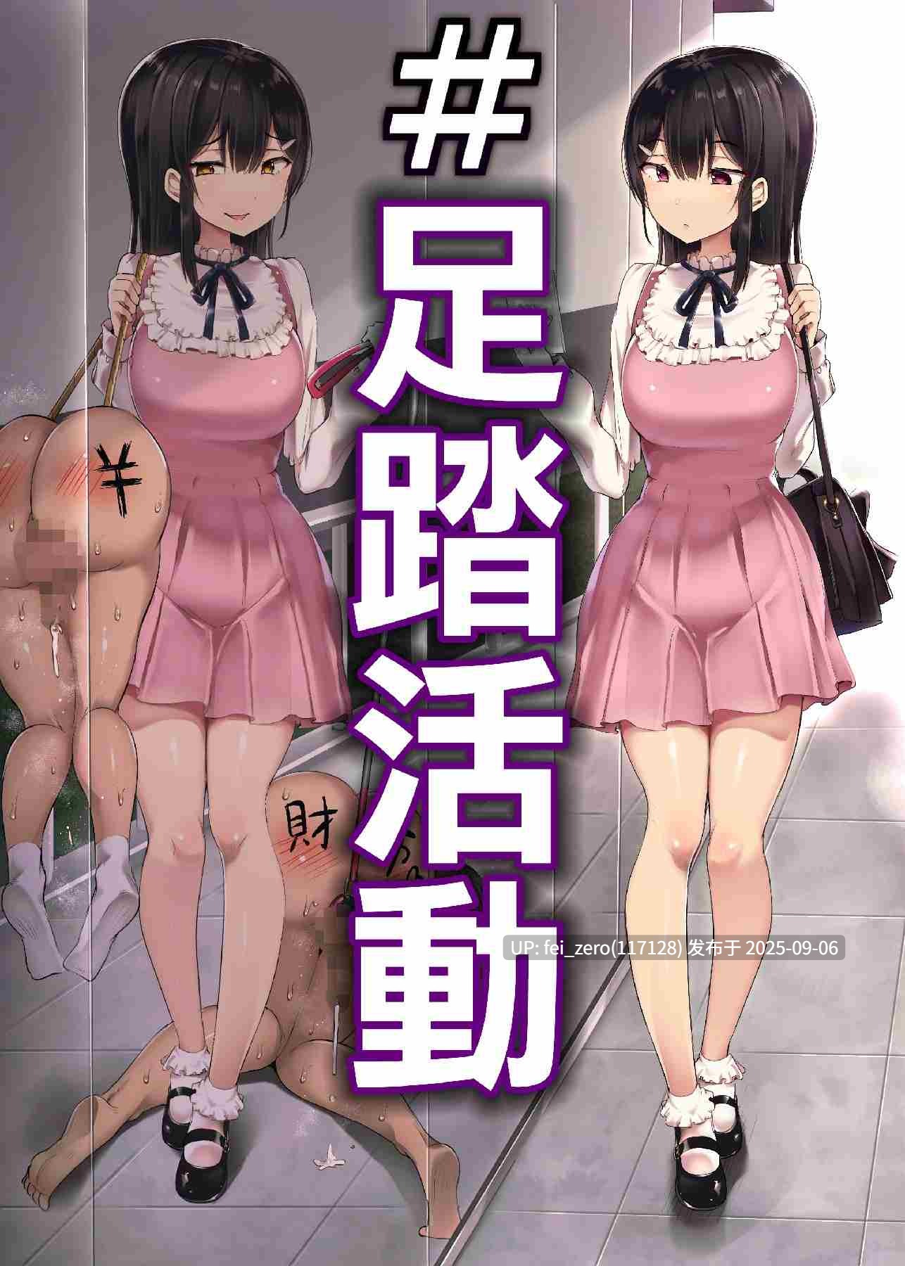 【作品合集】アトリエマゾ (doskoinpo)[41部]【全彩汉化】【全收集/自整理】-第30张图片-萌站