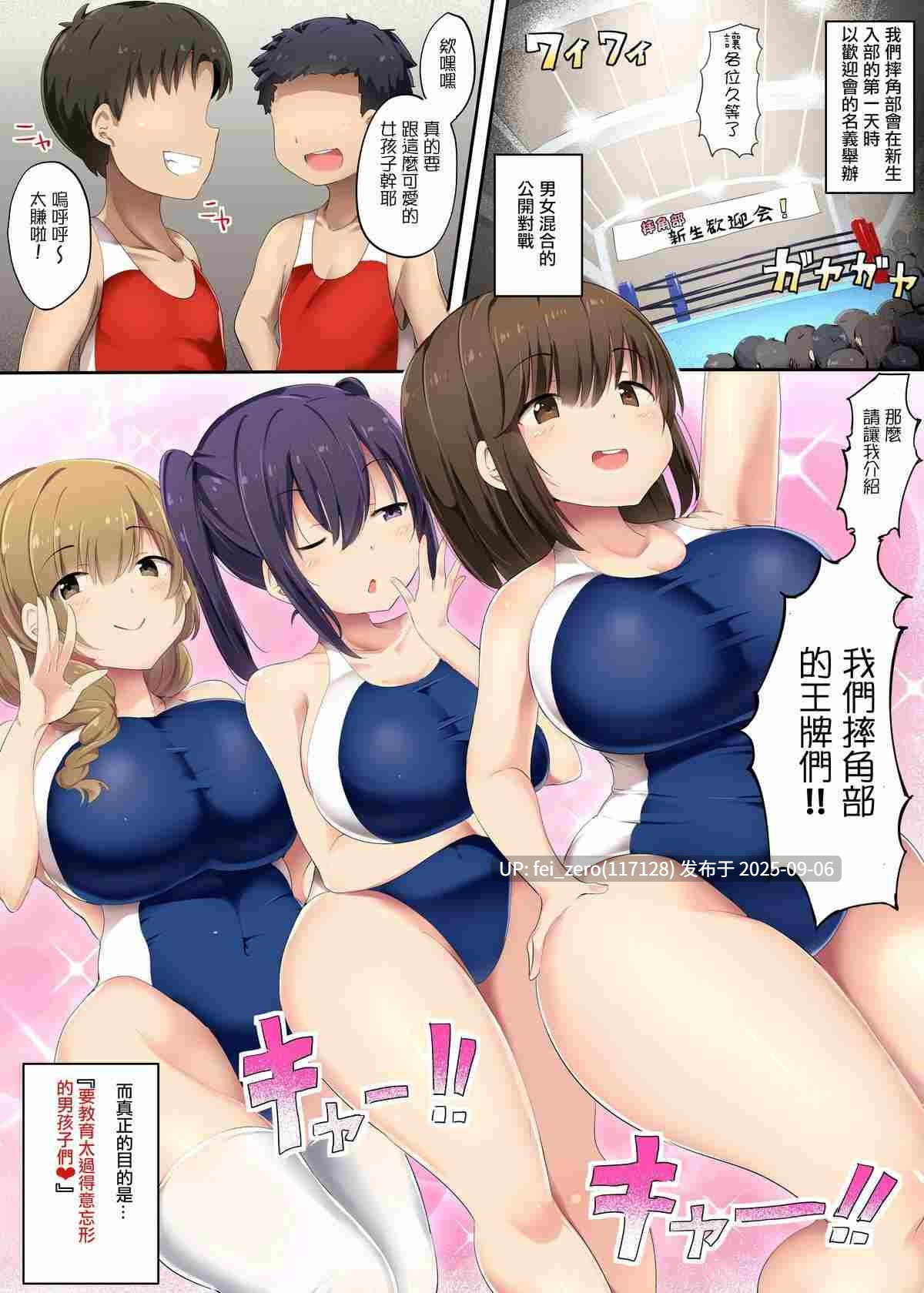 【作品合集】アトリエマゾ (doskoinpo)[41部]【全彩汉化】【全收集/自整理】-第37张图片-萌站