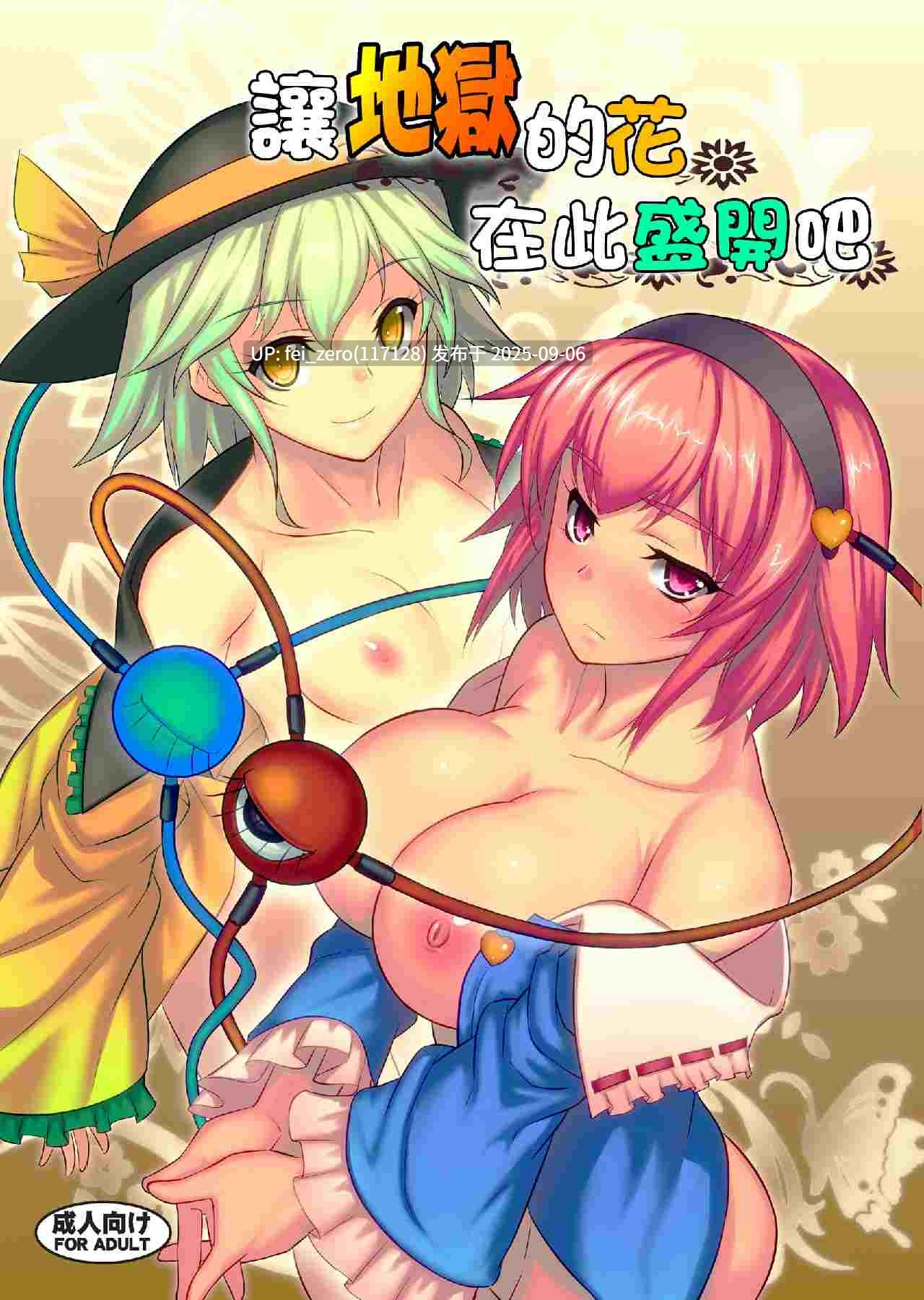 【作品合集】アビオン村(ジョニー)[30部]【汉化】【全收集/自整理】-第2张图片-萌站