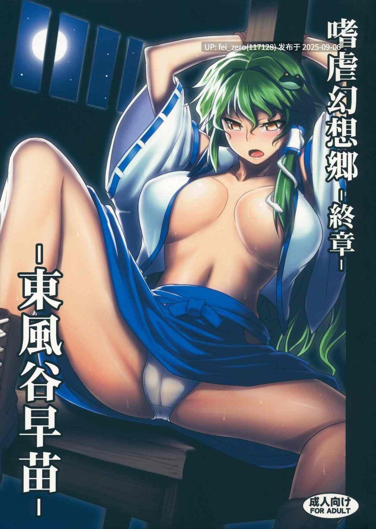 【作品合集】アビオン村(ジョニー)[30部]【汉化】【全收集/自整理】-第11张图片-萌站