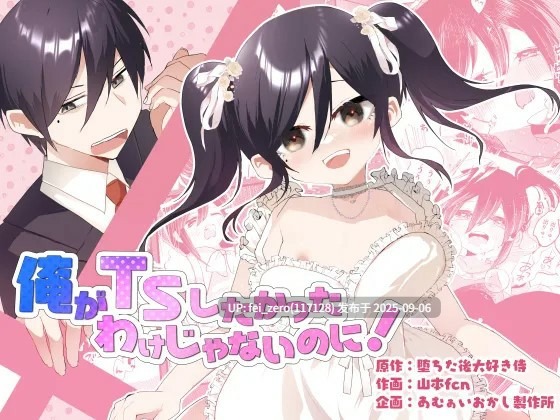 【作品合集】あむぁいおかし製作所[118部]【汉化】【全收集/自整理】-第4张图片-萌站