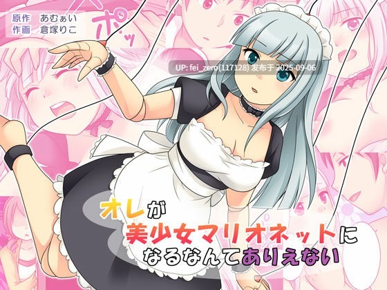 【作品合集】あむぁいおかし製作所[118部]【汉化】【全收集/自整理】-第85张图片-萌站