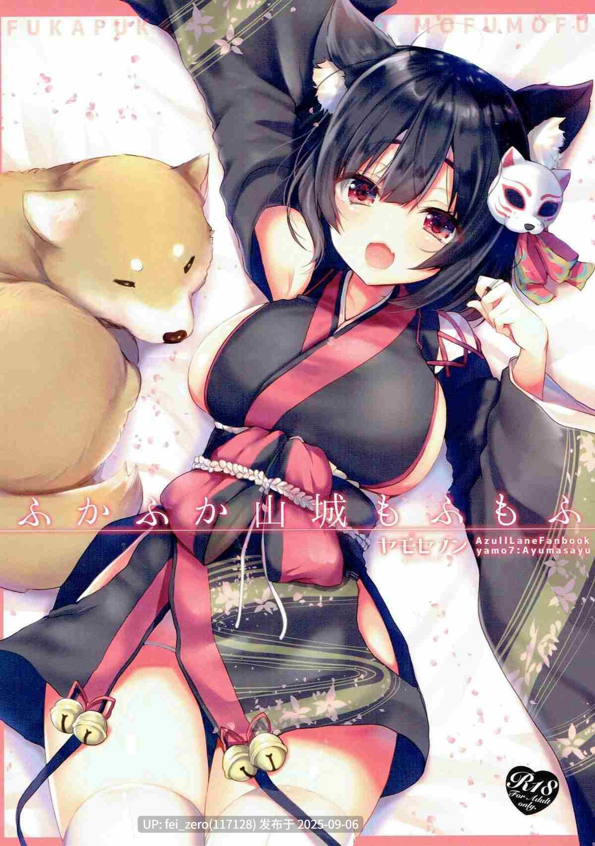  【作品合集】あゆま紗由[29部]【汉化】【全收集/自整理】-第23张图片-萌站
