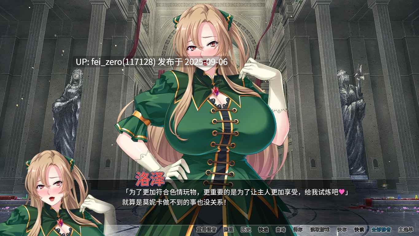 【PC/ADV】反派千金II【Steam官中】[Miel] -第6张图片-萌站