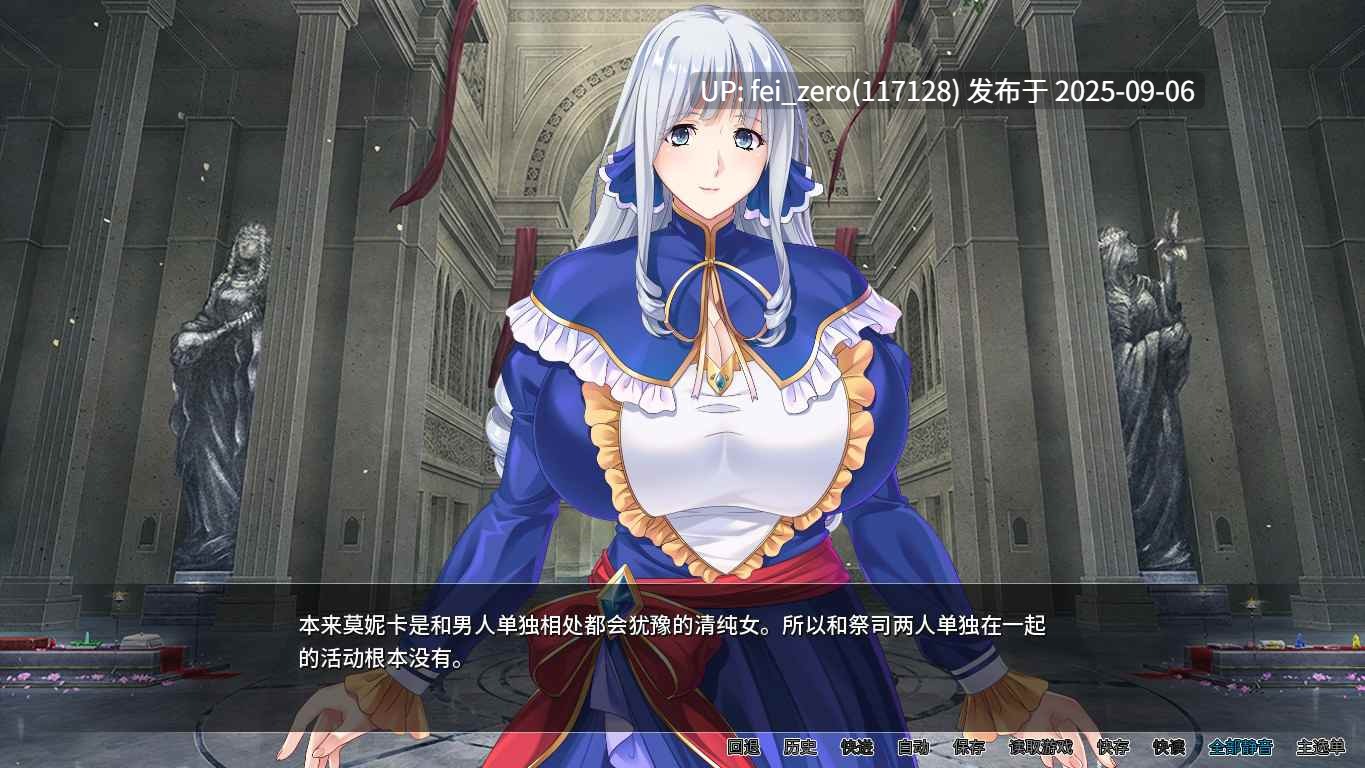 【PC/ADV】反派千金II【Steam官中】[Miel] -第7张图片-萌站