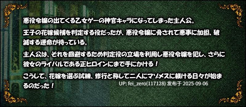 【PC/ADV】反派千金II【Steam官中】[Miel] -第14张图片-萌站