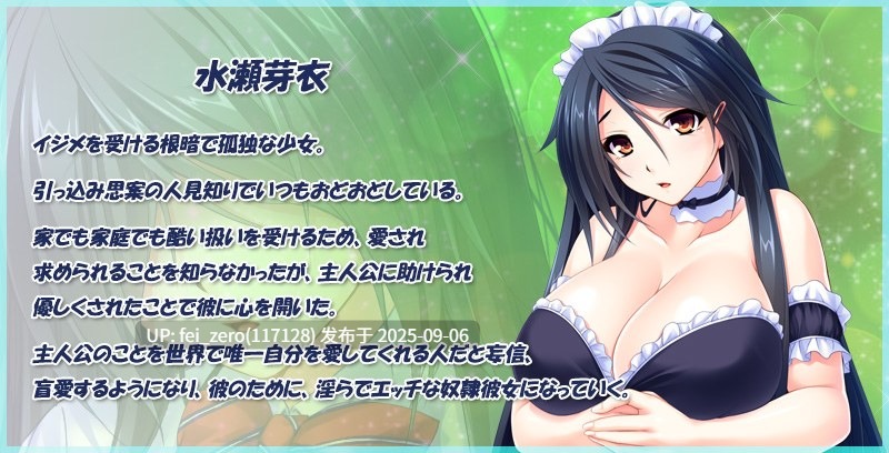【PC/ADV】根暗いじめられっこを助けたら懐かれた！～隠れ爆乳美少女といいなり孕ませ同棲生活～【全CG】[Miel] -第8张图片-萌站