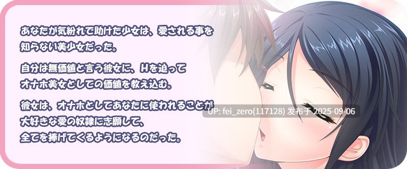 【PC/ADV】根暗いじめられっこを助けたら懐かれた！～隠れ爆乳美少女といいなり孕ませ同棲生活～【全CG】[Miel] -第10张图片-萌站