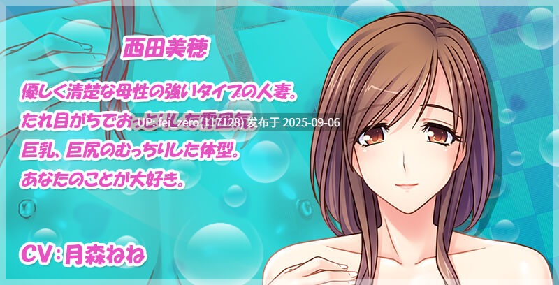 【PC/ADV/汉化/全CG】和四个妈妈的全裸性活[Miel] -第2张图片-萌站