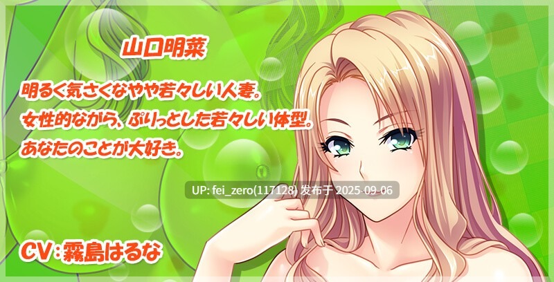 【PC/ADV/汉化/全CG】和四个妈妈的全裸性活[Miel] -第8张图片-萌站