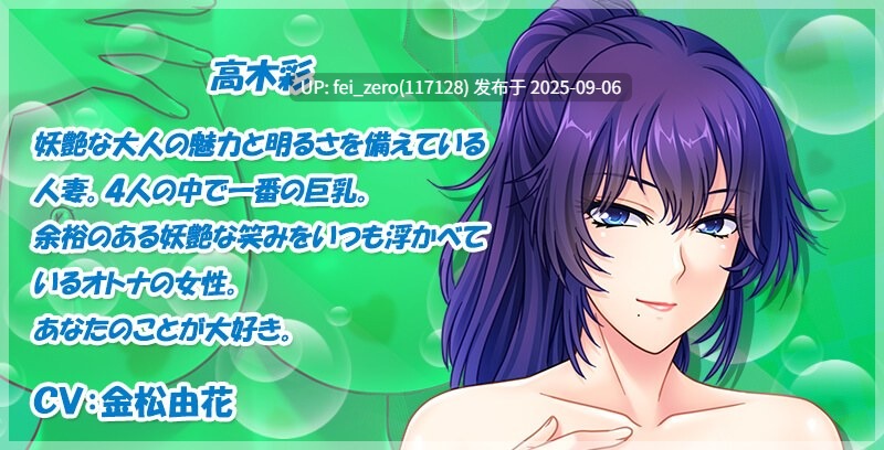 【PC/ADV/汉化/全CG】和四个妈妈的全裸性活[Miel] -第9张图片-萌站