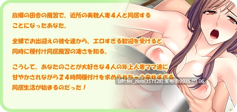 【PC/ADV/汉化/全CG】和四个妈妈的全裸性活[Miel] -第11张图片-萌站