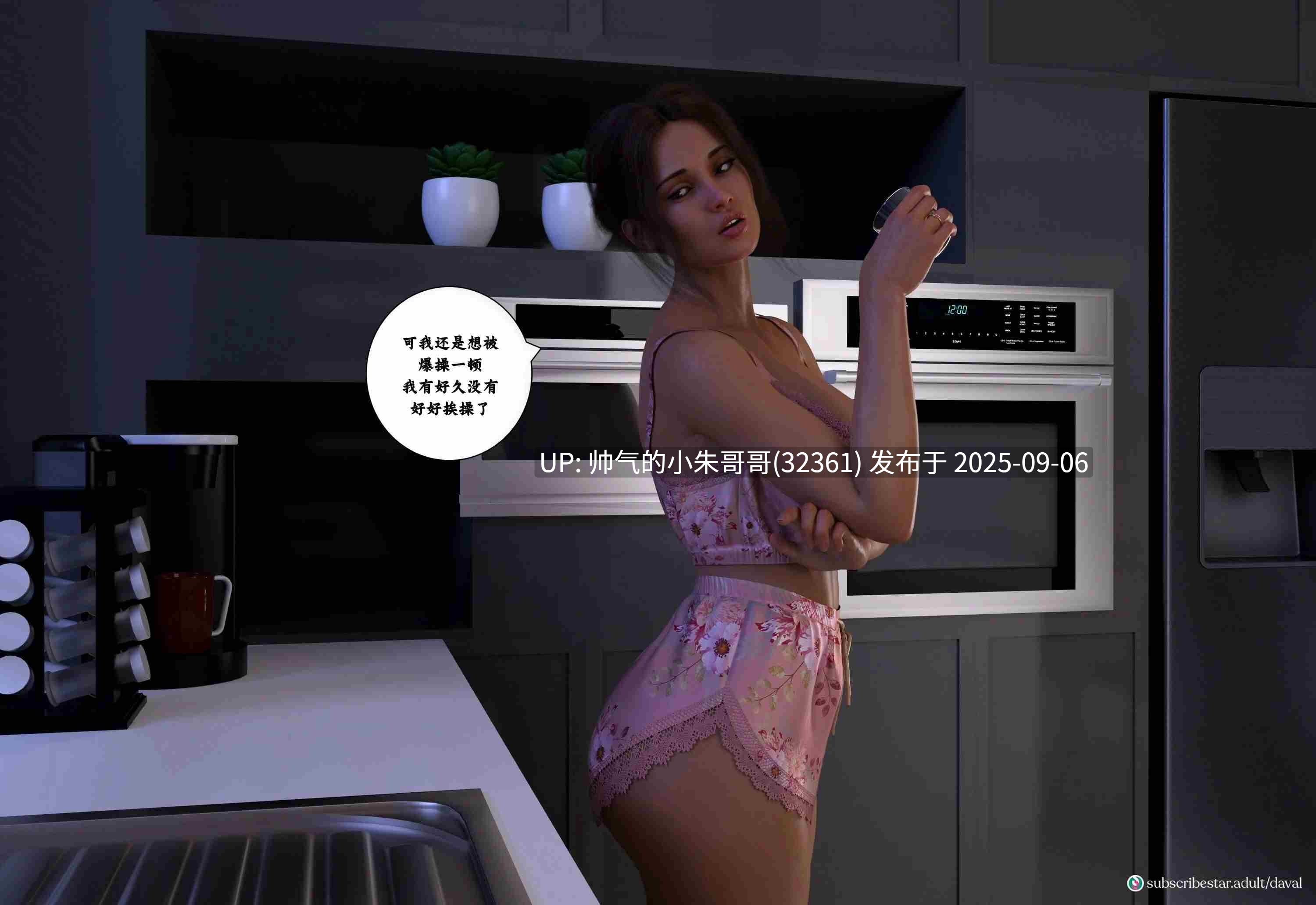我和妈妈疯狂交配 “Immoral Desires”背德的欲望-1~9中 [1306p+651M]-第8张图片-萌站