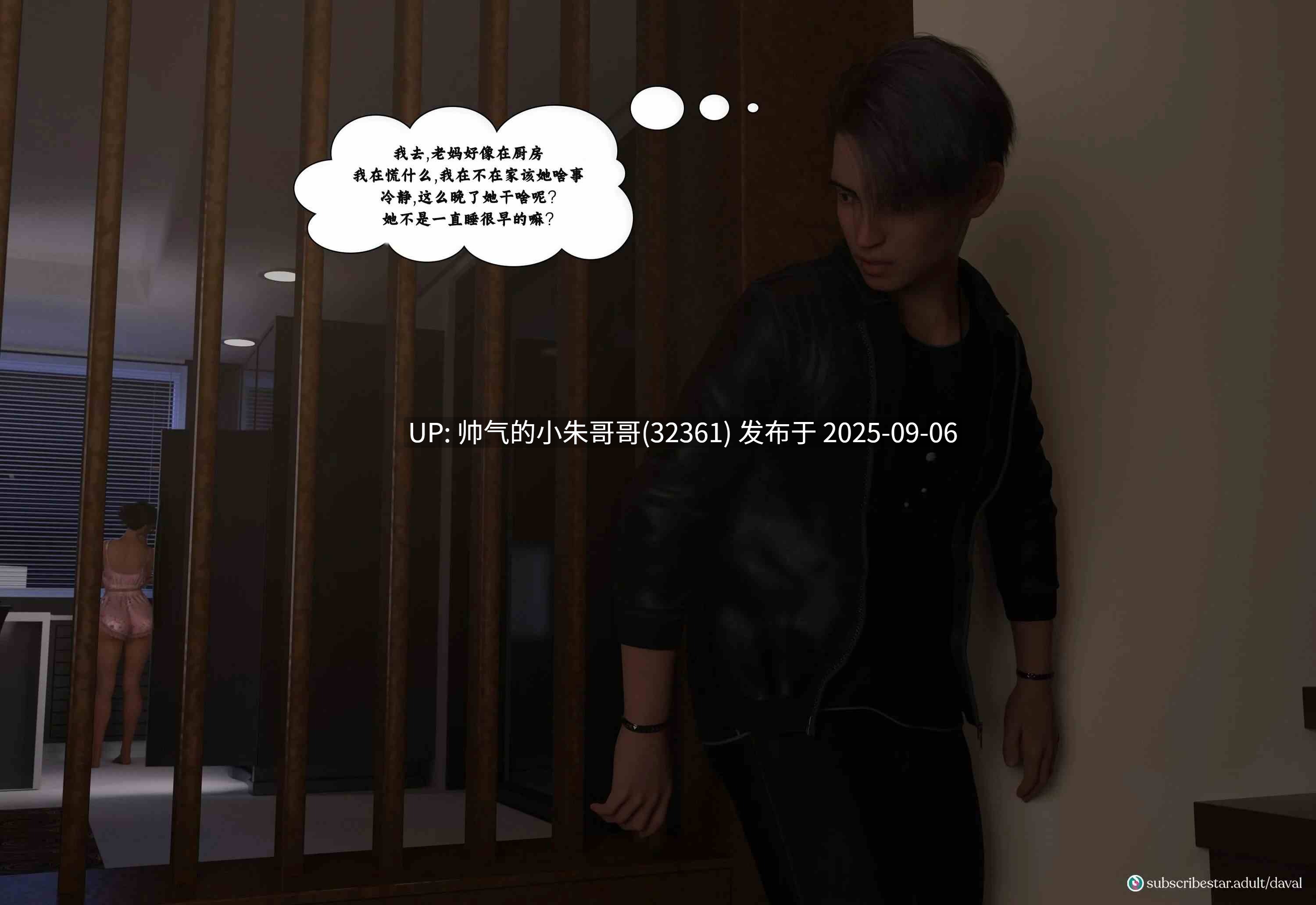 我和妈妈疯狂交配 “Immoral Desires”背德的欲望-1~9中 [1306p+651M]-第10张图片-萌站