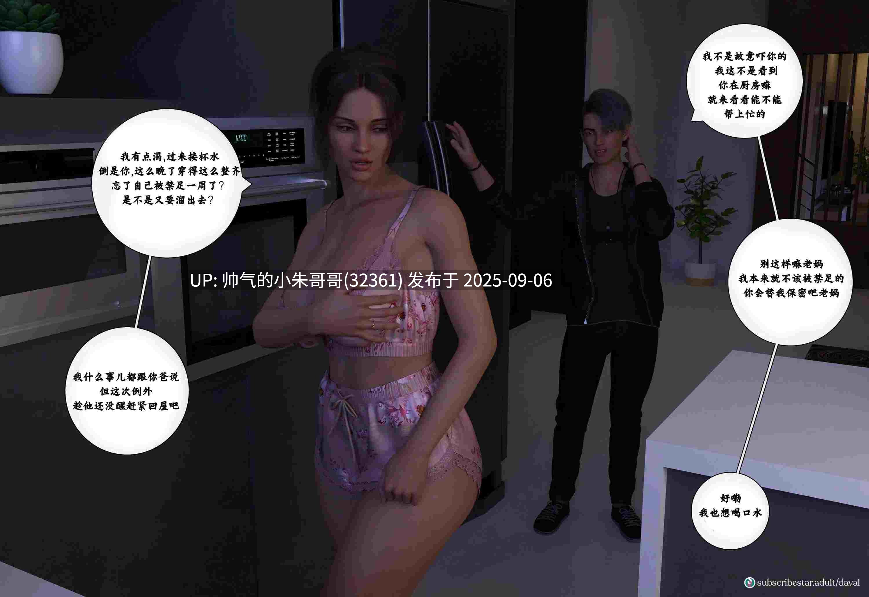 我和妈妈疯狂交配 “Immoral Desires”背德的欲望-1~9中 [1306p+651M]-第14张图片-萌站