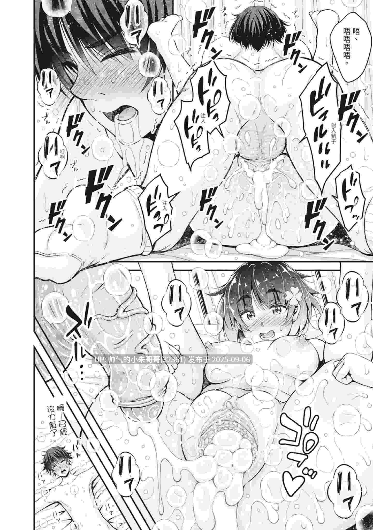 【漫画】利用时停对着JK们无限爆射! 作品集 无码版 [1本 208p+166m]-第2张图片-萌站
