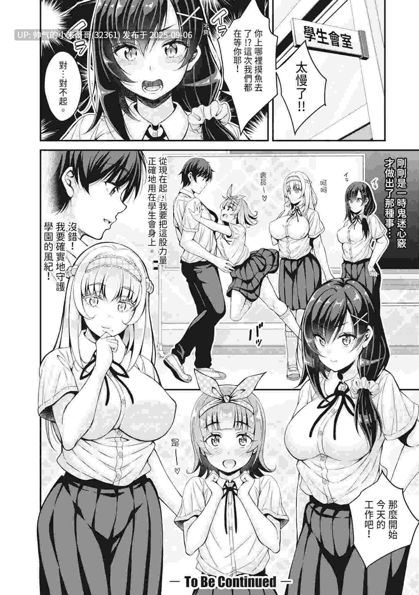 【漫画】利用时停对着JK们无限爆射! 作品集 无码版 [1本 208p+166m]-第11张图片-萌站