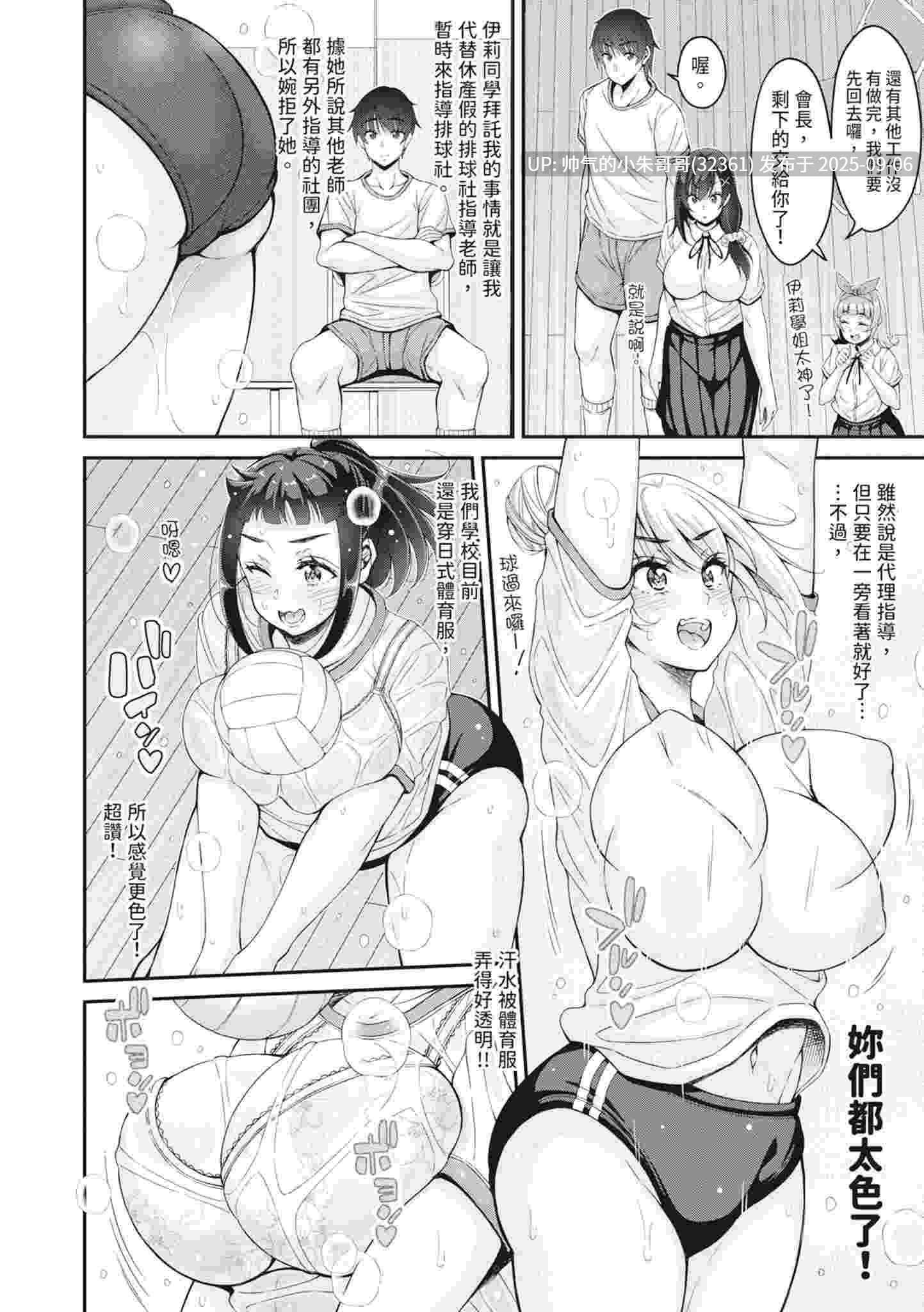 【漫画】利用时停对着JK们无限爆射! 作品集 无码版 [1本 208p+166m]-第12张图片-萌站