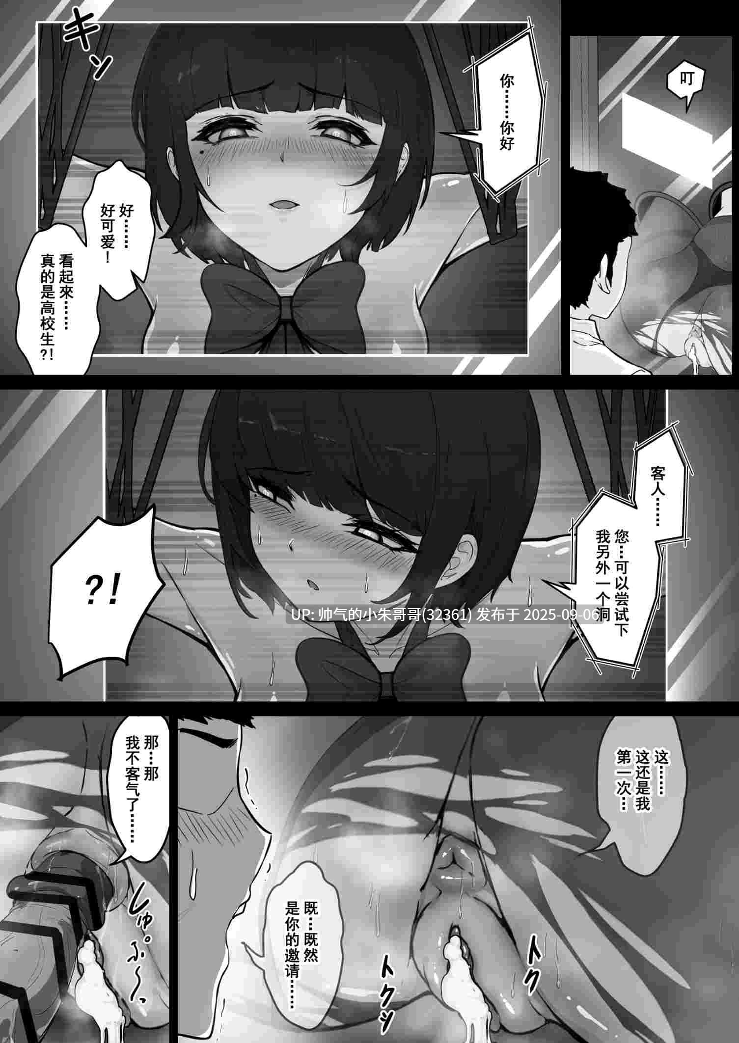 [pz-x]JK大小姐的密室逃脱游戏1~3 [125P+100M]-第10张图片-萌站