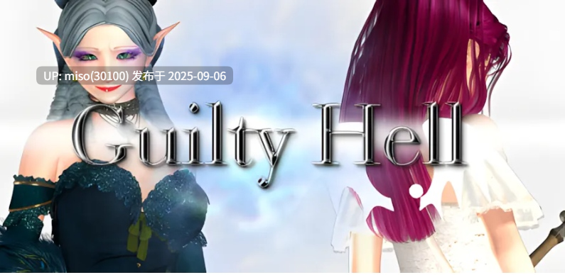 【ACT大作中文全动态战斗H】纯白女神与亡者之都2 GuiltyHell2 Part46B 官方中文版+最新存档+全CGmod-第5张图片-萌站