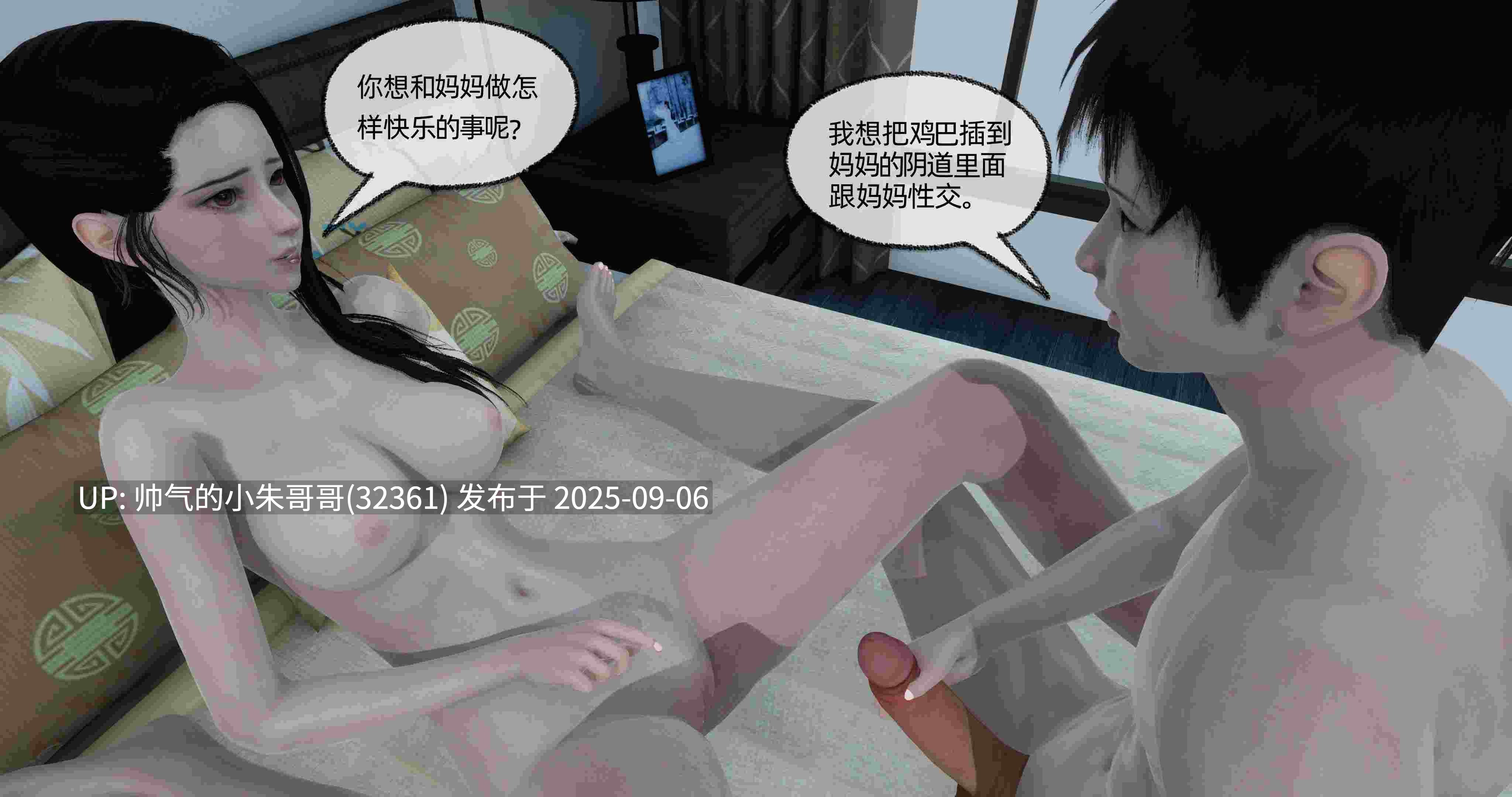 爸爸让我肏妈妈 1~8章（附原版小说） [693p+378.5M]-第9张图片-萌站
