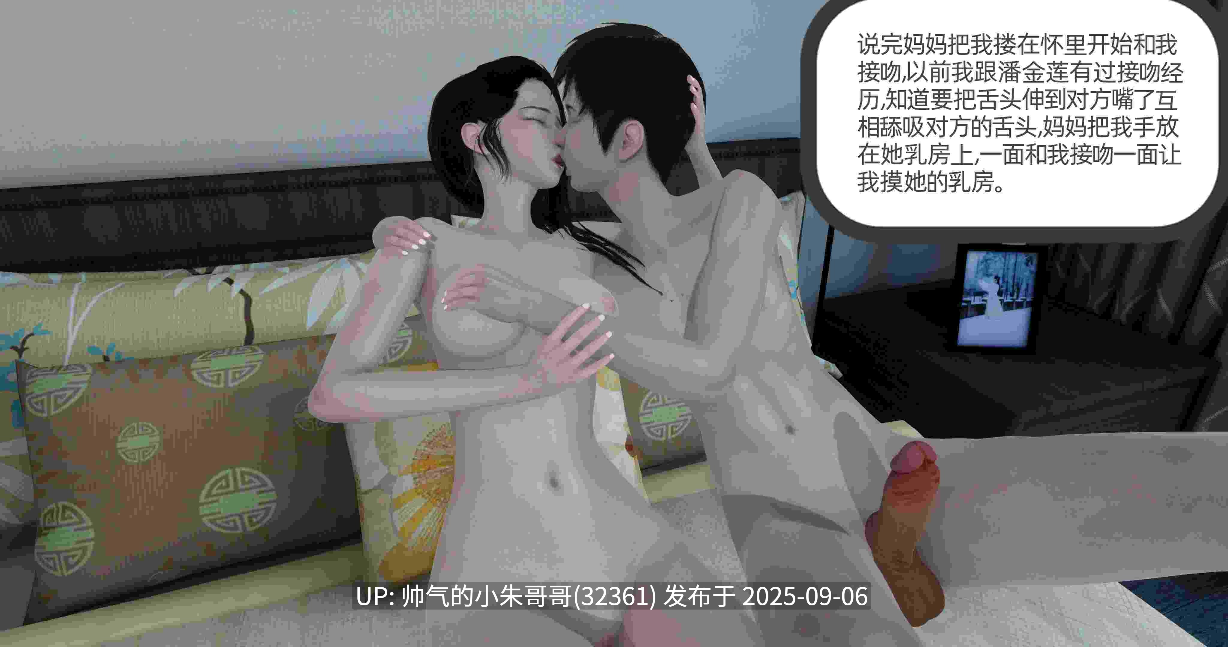 爸爸让我肏妈妈 1~8章（附原版小说） [693p+378.5M]-第14张图片-萌站