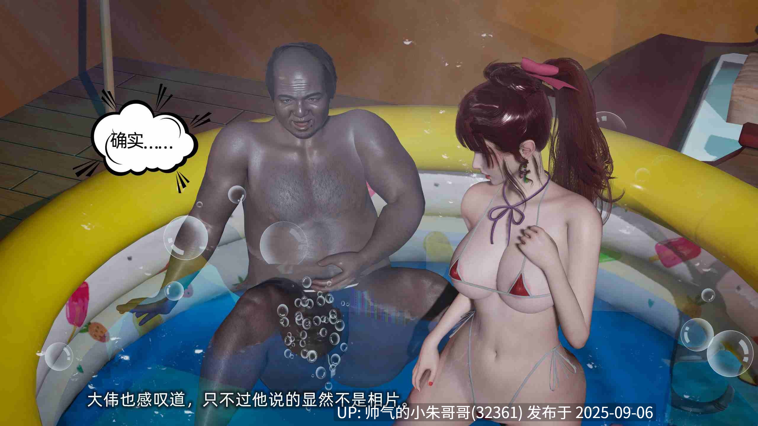 【绿帽/足交】[3D]我的迟钝女友小维01-07 [1872P+1.02GB]-第9张图片-萌站