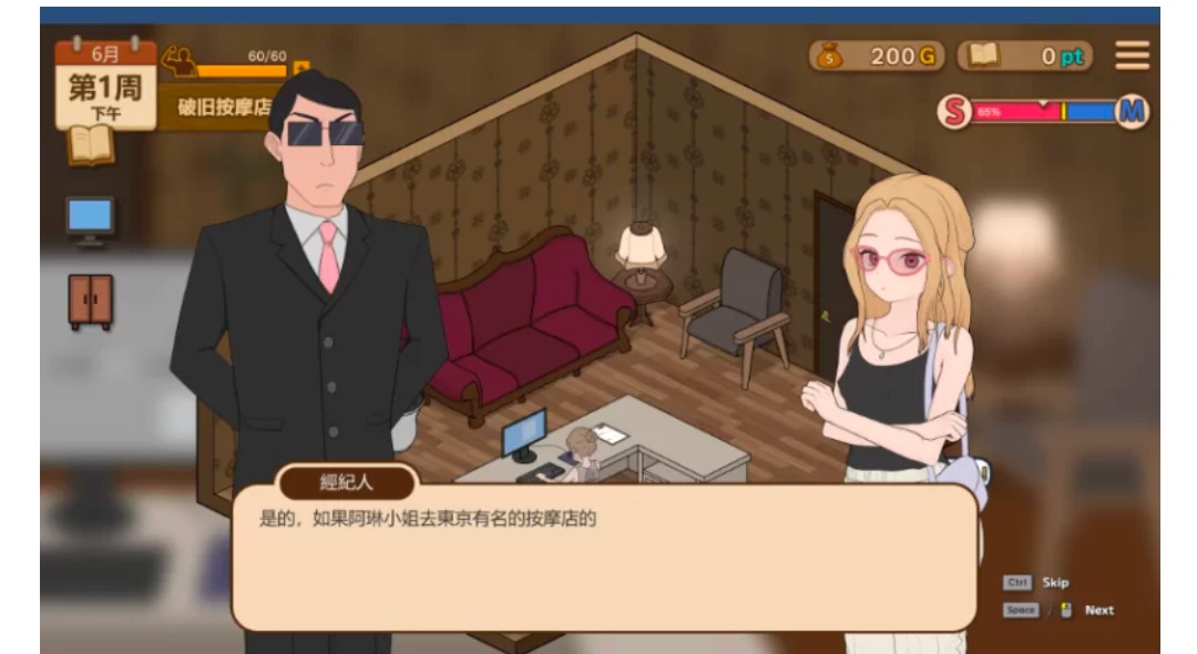 【触摸/互动/经营/SLG/调教堕落】调教按摩店阿琳篇 官中步兵-第2张图片-萌站