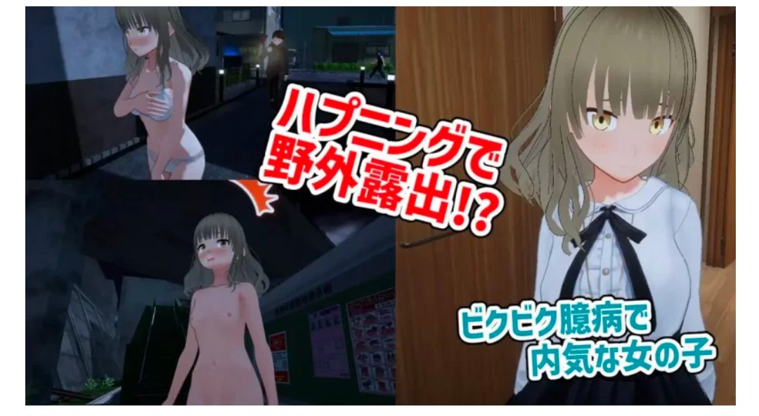 【3D露出/动态/更新/PC】全裸回家～草薙凪沙想回家～v2.0 生肉版-第4张图片-萌站