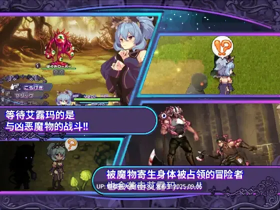 [少女异世界冒险][异种凌辱调教][动态像素毛线统计]艾露玛和被诅咒的记忆碎片v1.03[官中][PC][585M][百度]-第3张图片-萌站