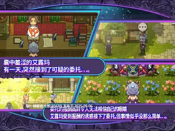[少女异世界冒险][异种凌辱调教][动态像素毛线统计]艾露玛和被诅咒的记忆碎片v1.03[官中][PC][585M][百度]-第4张图片-萌站