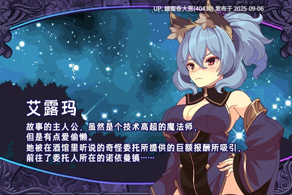 [少女异世界冒险][异种凌辱调教][动态像素毛线统计]艾露玛和被诅咒的记忆碎片v1.03[官中][PC][585M][百度]-第7张图片-萌站